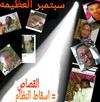 Invitation to Comment 40: Abu Damac Sudanese Martyrs Day 2.