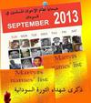 Invitation to Comment 40: Abu Damac Sudanese Martyrs Day 4.