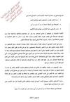 hoa-politicalscene,com: Sudanese Communist Party, statement on the strike of the Sudanese journalists.