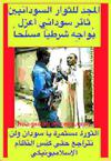 hoa-politicalscene.com/invitation-to-comment61.html - Invitation to Comment 61: Sudanese revolting unarmed young man in confrontation with an armed policeman in Khartoum.