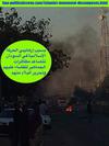 hoa-politicalscene.com/invitation-1-hoas-friends153.html: Invitation to Comment 70: Sudanese people demonstrating at night. الحزب الشيوعي السوداني ماله؟... مظاهرات ديسمبر 2018م في السودان
