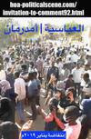 Invitation to Comment 92: Sudanese Abbasia January 2019 Protests 258.