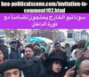 hoa-politicalscene.com/invitation-to-comment102.html: Invitation to Comment 102: Sudanese diaspora protests, January 2019. 