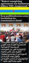 Invitation to Comment 117: Reject conspiring agreement wiz Sudanese killers TMC-Janjaweed.