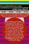 hoa-politicalscene.com/invitation-to-comment119.html: Invitation to Comment 119: Sudanese Twitter Group 3 - مجموعة تويتر.