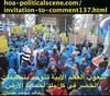 hoa-politicalscene.com/invitation-to-comment137.html - Invitation to Comment 137: الإشعال الفكري: شعوب العالم الأبيّة تتوّحد بتنظيمات الخُضر في كل بلد لحماية الأرض.