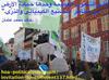 hoa-politicalscene.com/invitation-to-comment137.html - Invitation to Comment 137: الإشعال الفكري: علي الشعوب العظيمة وحدها حماية الأرض من مخاطر التصنيع الكيميائي والذرِّي.