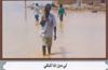 Sudan North Shandi Floods 1