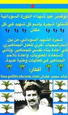 Sudanese Martyrs’ Plans Comments 10!