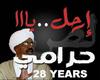 hoa-politicalscene.com/sudanese-national-anger-day.html - Sudanese National Anger Day: to tumble the 