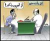 Sudanese Caricature 1