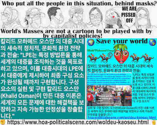hoa-politicalscene.com/woldeu-kaoseu.html - Woldeu Kaoseu - Korean: 국제 혼돈: Khalid Mohammed Osman은 대중 시대의 LPE에서 계획한 대중 이론이 어떻게 지속 가능한 안정성을 창출하는지 설명합니다.