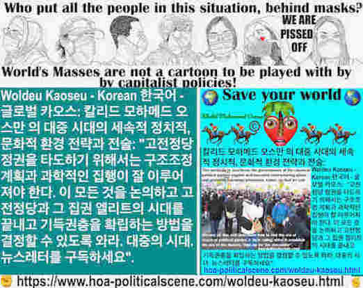 hoa-politicalscene.com/woldeu-kaoseu.html - Woldeu Kaoseu - Korean: 월드 카오스：칼리드 모하메드 오스만(Khalid Mohammed Osman)은 고전적 정당 체제를 전복하고 대중 시스템을 구축하는 방법을 설명합니다.
