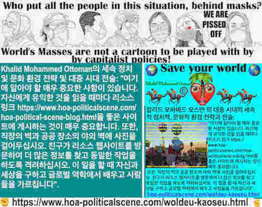 hoa-politicalscene.com/woldeu-kaoseu.html - Woldeu Kaoseu - Korean: 보편적인 혼돈: 유용한 글을 읽었을 때 좋은 웹사이트에 링크를 게시하세요 https://www.hoa-politicalscene.com/hoa-political-scene-blog.html.