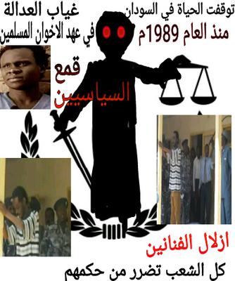 hoa-politicalscene.com/invitation-1-hoas-friends115.html - Invitation 1 HOAs Friends 115: تجمّع نساء السودان الجديد العدالة لعاصم عمر وعموم السودانيين في سجون النظام الارهابي في الخرطوم.