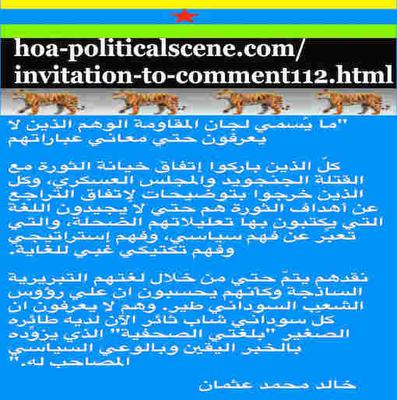 hoa-politicalscene.com/invitation-to-comment112.html: What the Powers of Freedom and Change are missing?