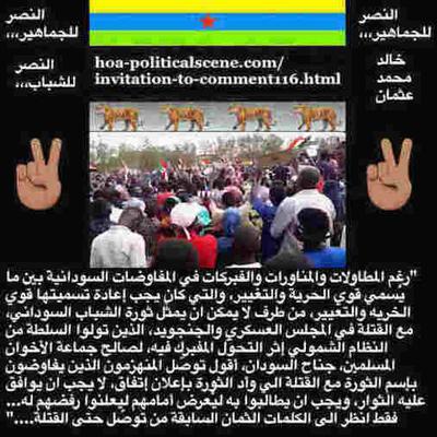 Invitation to Comment 116: Sudan's revolution won't be swallowed up by false revolutionaries 2.