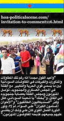 Invitation to Comment 116: Sudan's revolution won't be swallowed up by false revolutionaries 4.