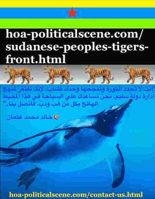 hoa-politicalscene.com/invitation-to-comment119.html: Invitation to Comment 119: Sudanese Twitter Group 2 - مجموعة تويتر.