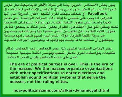 hoa-politicalscene.com/invitation-to-comment154.html - Invitation to Comment 154: أفكار ديناميكية، أو أفكار دينامية: About stealing dynamic ideas & how that could hurt anyone doing this.