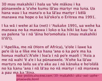 30 mau makahiki i hala ua ʻole mākou i ka pūnaewele a ʻaʻohe kumu lāʻau martyr ma luna. Ua hana wau i ka manaʻo o ka lāʻau martyr i kēlā manawa ma hope o ke kūʻokoʻa o Eritrea ma 1991.