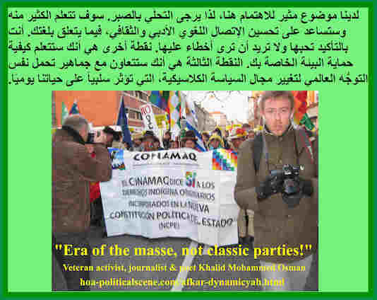 hoa-politicalscene.com/socialist-revolution.html - Socialist Revolution  الثورة الاشتراكية: أفكار ديناميكية لخلخلة الفهم الإقليمي والإرتقاء بالفهم السياسي لقضايا عالمية والتجمُّع مع مناضلي العالم