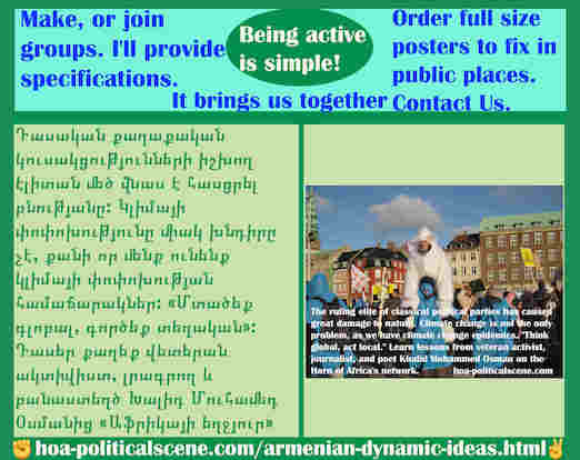 hoa-politicalscene.com/armenian-dynamic-ideas.html - Armenian Dynamic Ideas: Դինամիկ գաղափարներ: Դասական քաղաքական կուսակցությունների իշխող էլիտան մեծ վնաս է հասցրել բնությանը: