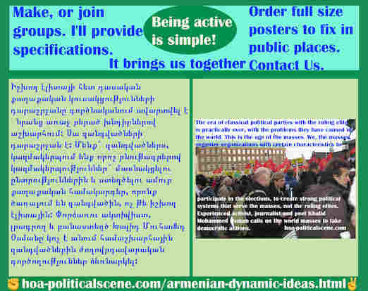 hoa-politicalscene.com/armenian-dynamic-ideas.html - Armenian Dynamic Ideas: Դինամիկ գաղափարներ: Իշխող էլիտայի հետ դասական քաղաքական կուսակցությունների դարաշրջանը գործնականում ավարտվել է ՝ նրանց ...