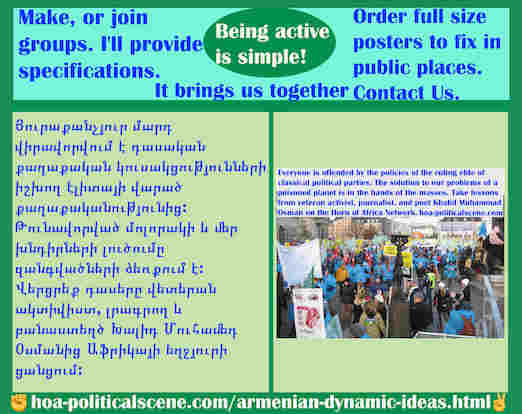 hoa-politicalscene.com/armenian-dynamic-ideas.html - Armenian Dynamic Ideas: Դինամիկ գաղափարներ: Յուրաքանչյուր մարդ վիրավորվում է դասական քաղաքական կուսակցությունների իշխող էլիտայի ...