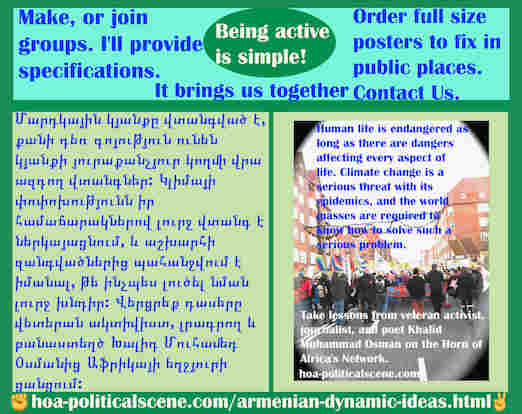 hoa-politicalscene.com/armenian-dynamic-ideas.html - Armenian Dynamic Ideas: Դինամիկ գաղափարներ: Մարդկային կյանքը վտանգված է, քանի դեռ գոյություն ունեն կյանքի յուրաքանչյուր կողմի ...