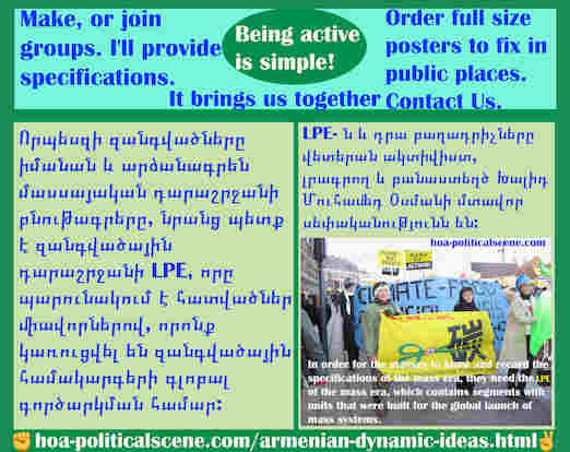 hoa-politicalscene.com/armenian-dynamic-ideas.html - Armenian Dynamic Ideas: Դինամիկ գաղափարներ: Որպեսզի զանգվածները իմանան և արձանագրեն մասսայական դարաշրջանի բնութագրերը, նրանց ...