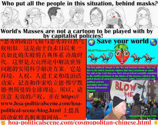 hoa-politicalscene.com/cosmopolitan-chinese.html - Cosmopolitan Chinese: 糟糕的政治环境等于糟糕的自然环境。 这是因为冷战结束后仍然存在失败的经典体系。 以下是流行的全球理论中解决世界问题的实用科学解决方案。