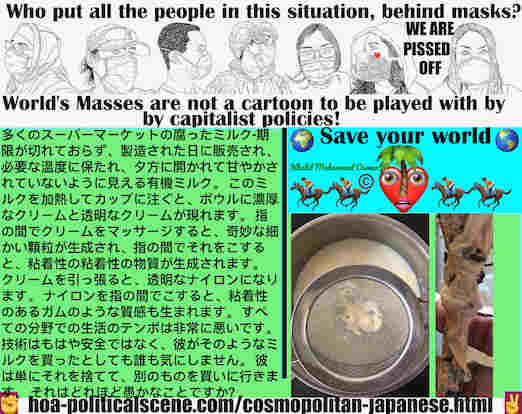 hoa-politicalscene.com/cosmopolitan-japanese.html - Cosmopolitan Japanese:  多くのスーパーマーケットの腐ったミルク-期限が切れておらず、製造された日に販売され、必要な温度に保たれ、夕方に開かれて甘やかされていないように見える有機ミルク。 このミルクを加熱してカップに注ぐと、ボウルに濃厚なクリームと透明なクリームが現れます。