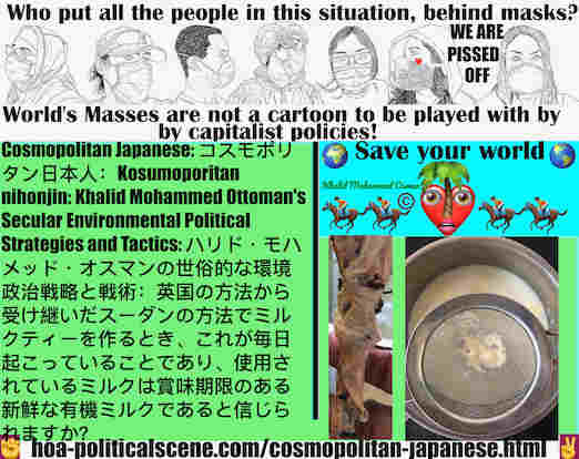 hoa-politicalscene.com/cosmopolitan-japanese.html - Cosmopolitan Japanese: コスモポリタン日本人：Kosumoporitan nihonjin: 英国の方法から受け継いだスーダンの方法でミルクティーを作るとき、これが毎日起こっていることであり、使用されているミルクは賞味期限のある新鮮な有機ミルクであると信じられますか？