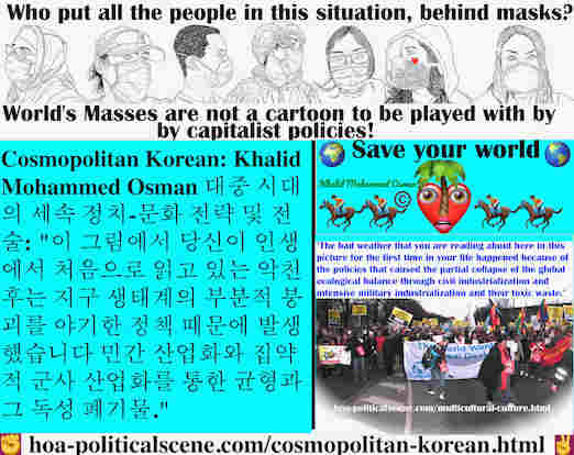 hoa-politicalscene.com/cosmopolitan-korean.html - Cosmopolitan Korean: 이 그림에서 당신이 인생에서 처음으로 읽고 있는 악천후는 지구 생태계의 부분적 붕괴를 야기한 정책 때문에 발생했습니다 민간 산업화와 집약적 군사 산업화를 통한 균형과 그 독성 폐기물.