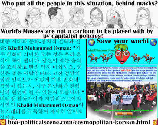 hoa-politicalscene.com/cosmopolitan-korean.html - Cosmopolitan Korean: 기후 변화에 기여한 모든 것은 우리 음식에 독이 됩니다. 당신이 먹는 음식을 조사하고 빨리 먹지 마십시오. 당신은 좋은 사람입니다. 고전 정당의 집권 엘리트가 어떻게 기후 변화에 책임이 있는지,