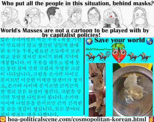 hoa-politicalscene.com/cosmopolitan-korean.html - Cosmopolitan Korean: 많은 슈퍼마켓의 썩은 우유 - 유통 기한이 만료되지 않고 생산된 당일에 판매된 유기농 우유, 필요한 온도에서 보관하고 상한 것처럼 보이기 위해 저녁에 개봉합니다. 이 우유를 데우고 컵에 붓는 동안 볼에 진한 크림과 투명한 ...