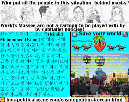 hoa-politicalscene.com/cosmopolitan-korean.html - Cosmopolitan Korean: 여기에서 알아야 할 매우 중요한 사항이 있습니다. 도움이 되는 글을 읽을 때마다 좋은 웹사이트에 대한 리소스 링크를 게시하고 직장과 공공 장소의 벽에 사진을 걸어두는 것이 매우 중요합니다.