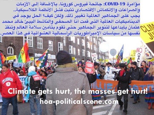 hoa-politicalscene.com/coronavirus.html - Coronavirus: COVID-19: بالإضافة إلى الأزمات والصراعات والانكماش الاقتصادي تثبت فشل الأنظمة الكلاسيكية. الجماهير العالمية يجب أن تغير ذلك