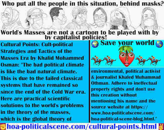 Révolution Sociale Mondiale: Le mauvais climat politique est comme le mauvais climat naturel. Cela est dû à l’échec des systèmes classiques qui le sont restés depuis la fin de l’ère de la guerre froide. Voici des solutions scientifiques pratiques aux problèmes du monde dans la théorie des masses, qui est la théorie mondiale de l’environnement, des droits de l’homme, de l’activiste humanitaire et politique, journaliste et écrivain Khaled Muhammad Othman.