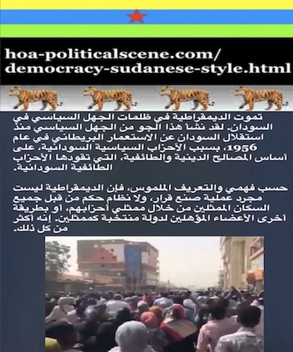 hoa-politicalscene.com/democracy-sudanese-style.html - Democracy Sudanese Style: A political quote by Sudanese journalist, columnist and political analyst Khalid Mohammed Osman in Arabic 2.