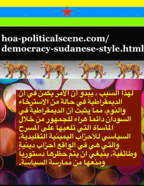 hoa-politicalscene.com/democracy-sudanese-style.html - Democracy Sudanese Style: A political quote by Sudanese journalist, columnist and political analyst Khalid Mohammed Osman in Arabic 4.