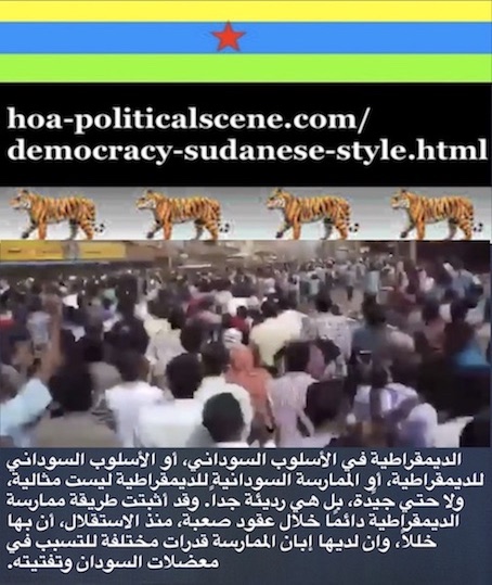 hoa-politicalscene.com/democracy-sudanese-style.html - Democracy Sudanese Style: A political quote by Sudanese journalist, columnist and political analyst Khalid Mohammed Osman in Arabic 1.