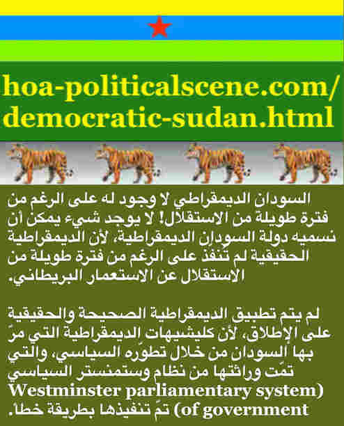hoa-politicalscene.com/democratic-sudan.html - Democratic Sudan: A political quote by Sudanese columnist journalist and political analyst Khalid Mohammed Osman in Arabic 1.