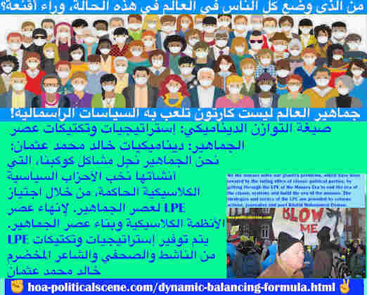 hoa-politicalscene.com/esperantaj-dinamikaj-ideoj.html - Esperantaj Dinamikaj Ideoj: We masses solve our plant's problems caused by classic political parties, by getting together around the LPE.
