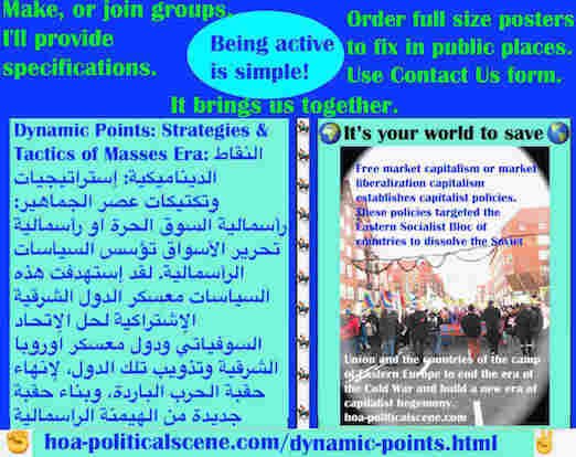 hoa-politicalscene.com/dynamic-points.html - Dynamic Points: النقاط الديناميكية: رأسمالية السوق الحرة تؤسس السياسات الرأسمالية. إستهدفت معسكر الدول الشرقية الإشتراكية لحل الإتحاد السوفياتي