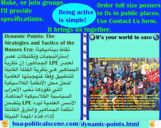 hoa-politicalscene.com/dynamic-points.html - Dynamic Points: نقاط ديناميكية: نظرية LPE لعصر الجماهير هي نظرية الكتلة القابلة للتطبيق وفقًا لمنهجيتها العلمية لتحل محل الأنظمة الكلاسيكية لنُخب الأحزاب