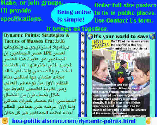 hoa-politicalscene.com/dynamic-points.html - Dynamic Points: نقاط دينامية: LPE لعصر الجماهير هو عقيدة هذا العصر الجديد الذي اخترعته أنا، الناشط المخضرم والصحفي والشاعر خالد محمد عثمان لبناء النظام