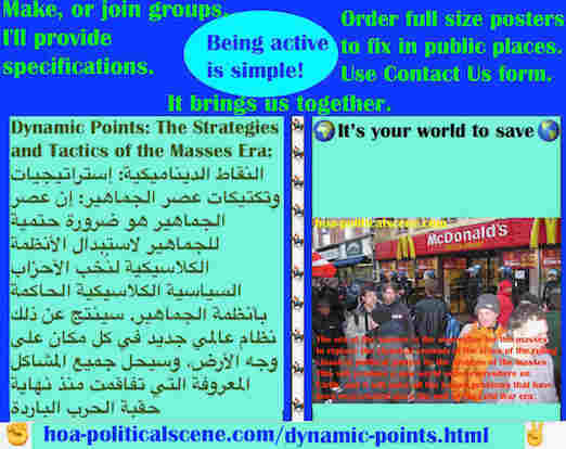 hoa-politicalscene.com/dynamic-points.html - Dynamic Points: النقاط الديناميكية: عصر الجماهير هو ضرورة حتمية للجماهير لاستبدال الأنظمة الكلاسيكية لنُخب الأحزاب السياسية الكلاسيكية بأنظمة الجماهير