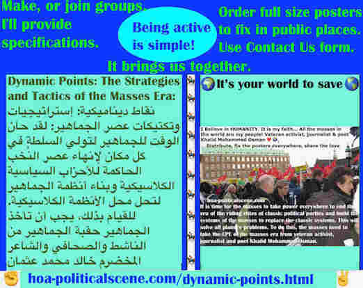 hoa-politicalscene.com/dynamic-points.html - Dynamic Points: نقاط ديناميكية:  لقد حان الوقت للجماهير لتولي السلطة في كل مكان لإنهاء عصر نُخب الأحزاب السياسية الكلاسيكية الحاكمة وبناء أنظمة الجماهير